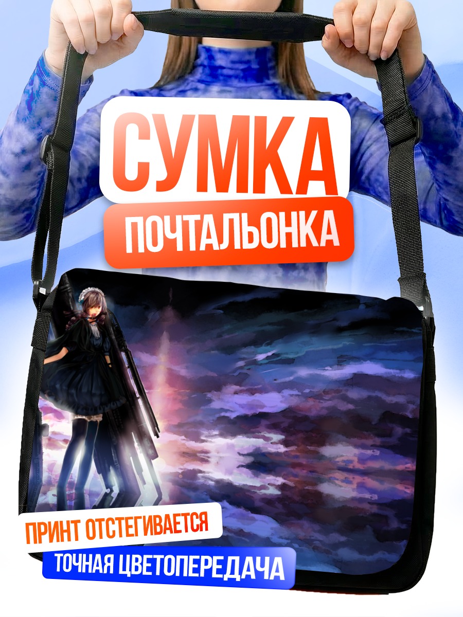Сумка-почтальонка Воин в сумерках
