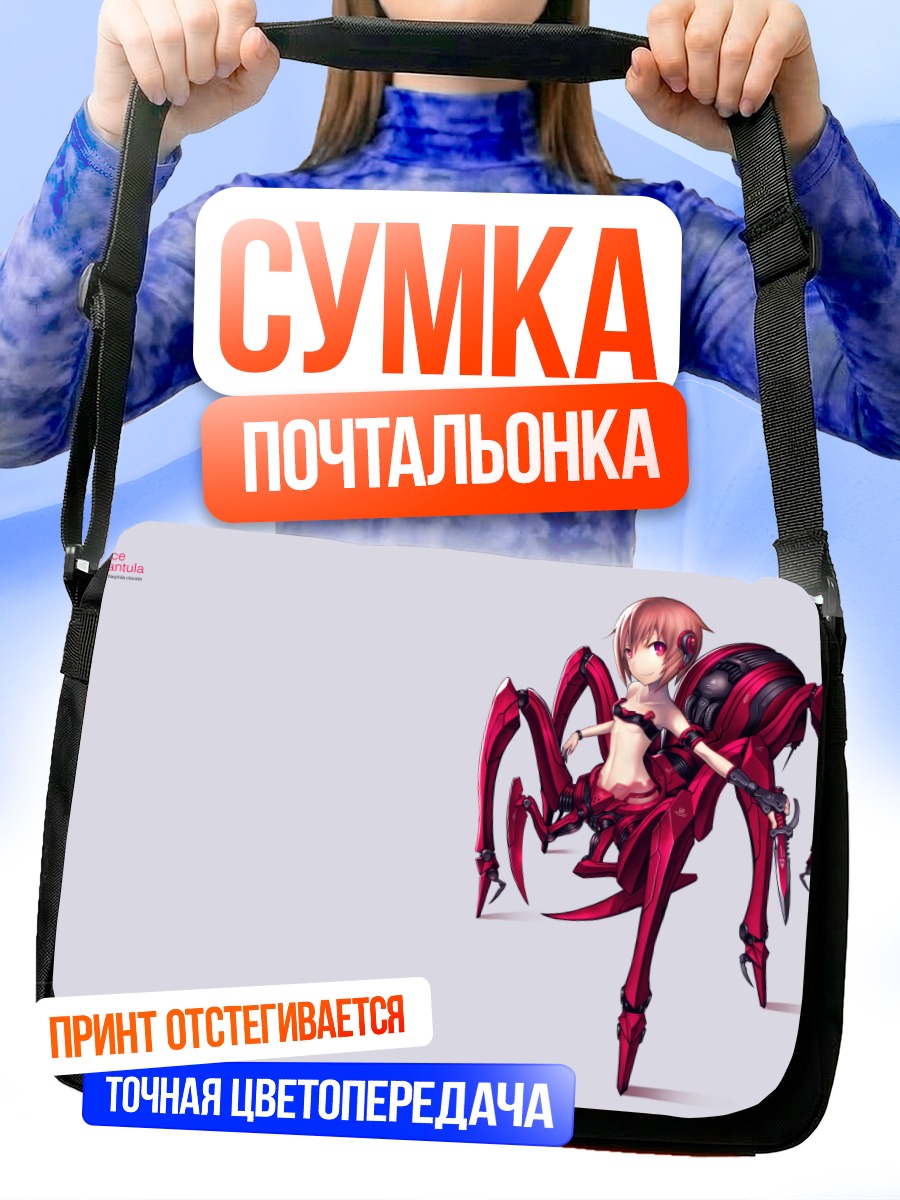Сумка-почтальонка Тарантула в красном
