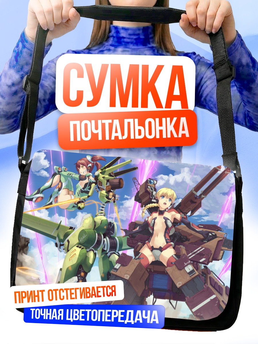 Сумка-почтальонка Меха-девушки в бою