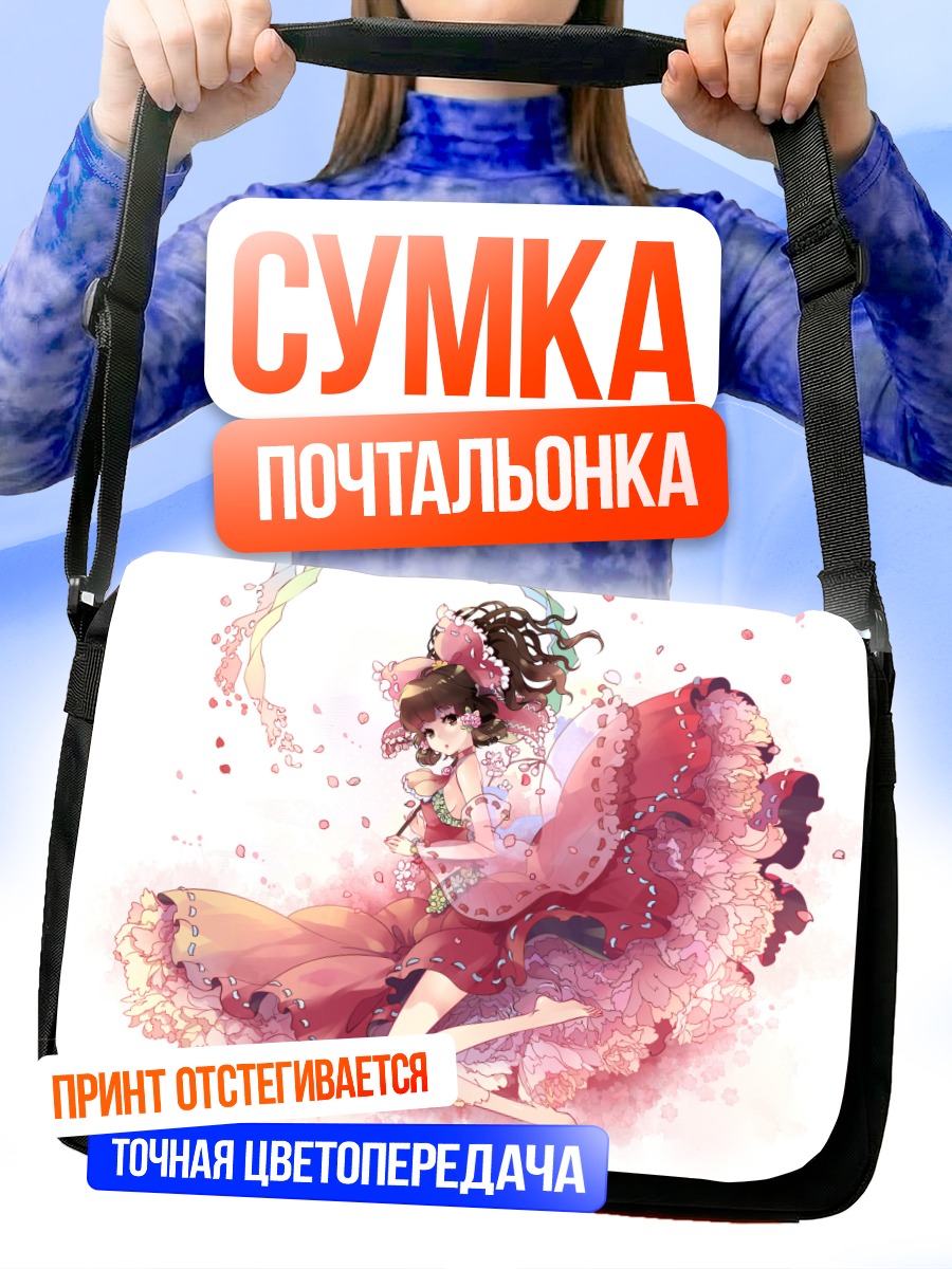 Сумка-почтальонка Рейму Хакурэй в цветах