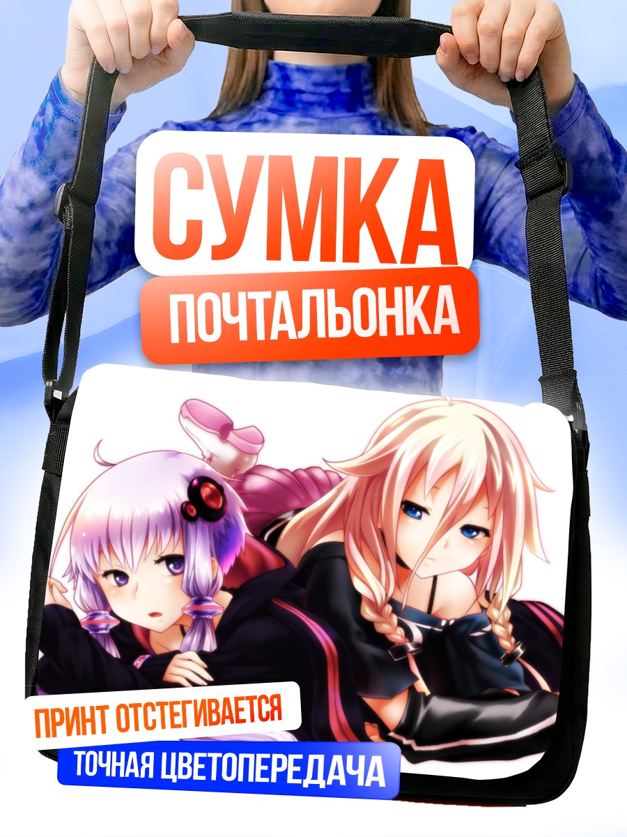 Сумка-почтальонка Иа и Юдзуки Юкари