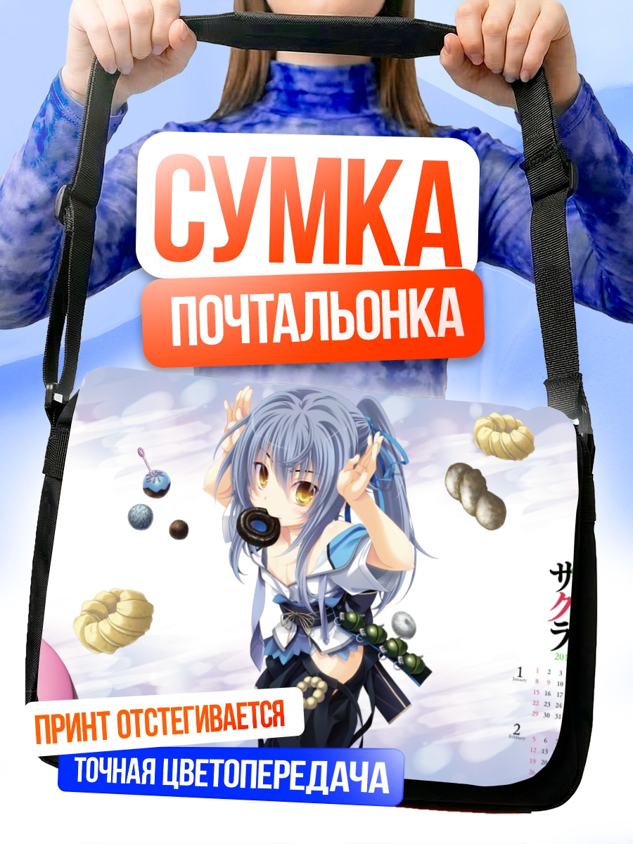 Сумка-почтальонка Девушка из Empty X Embryo