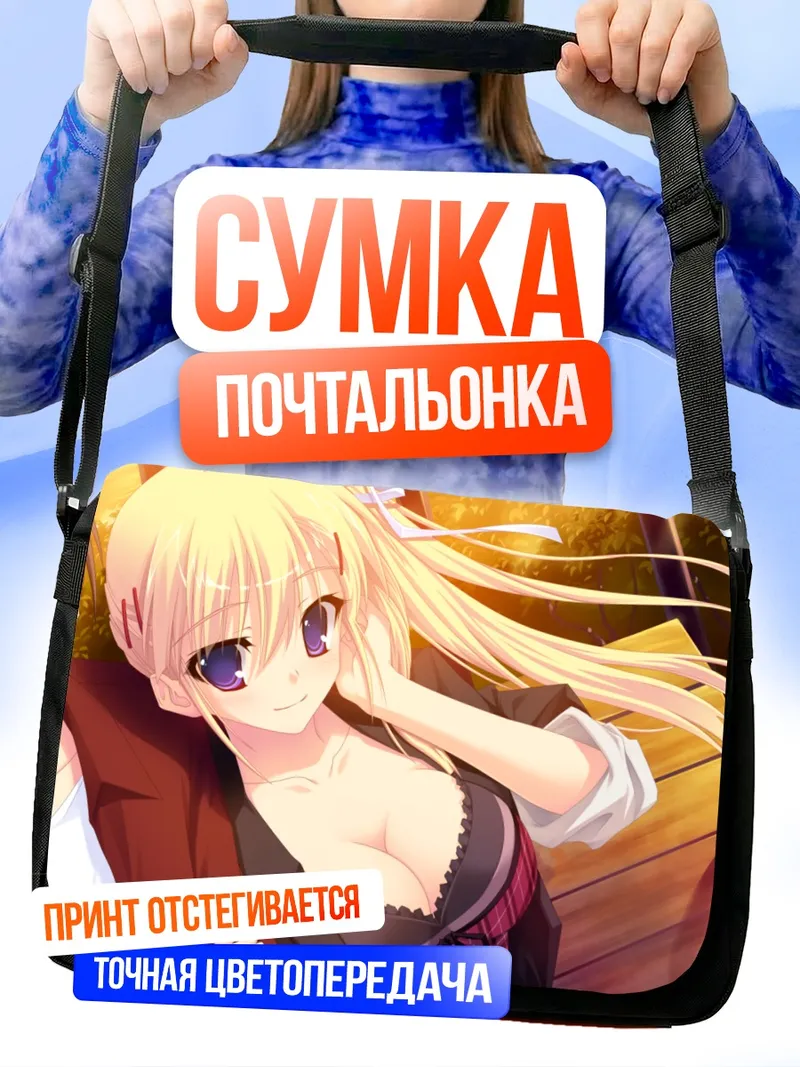 Сумка-почтальонка Нацуми Такасина на скамейке