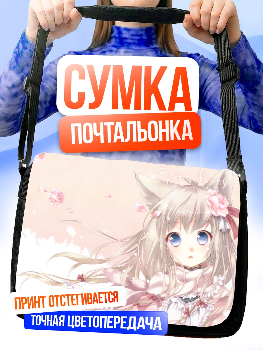 Сумка-почтальонка Девочка-лисица в цветах