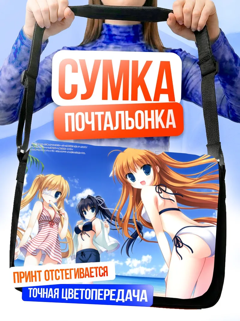 Сумка-почтальонка Лусия на пляже
