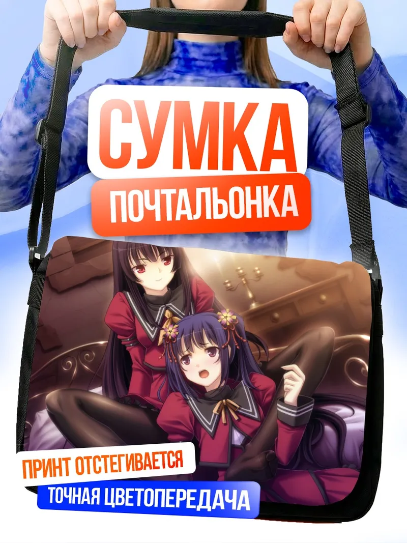 Сумка-почтальонка Аямэ Футами и Икои