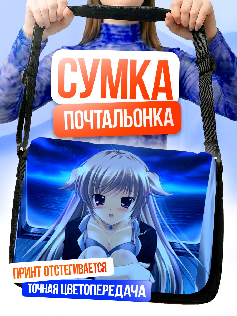 Сумка-почтальонка Харука Нанами в синеве