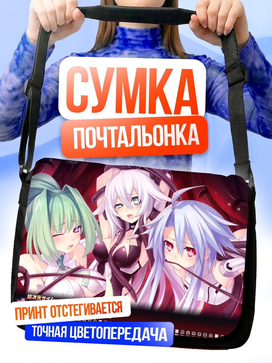 Сумка-почтальонка Блан и Нуар