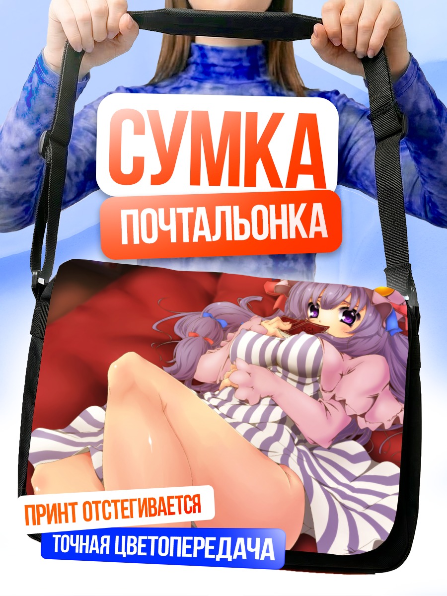 Сумка-почтальонка Пачули Ноледж в полоску