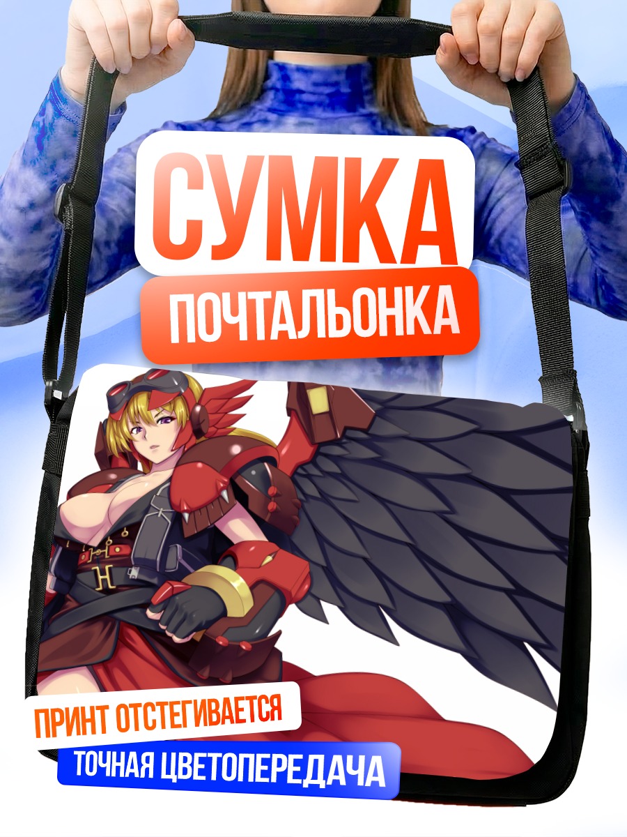 Сумка-почтальонка Хенне Валькирия в доспехах