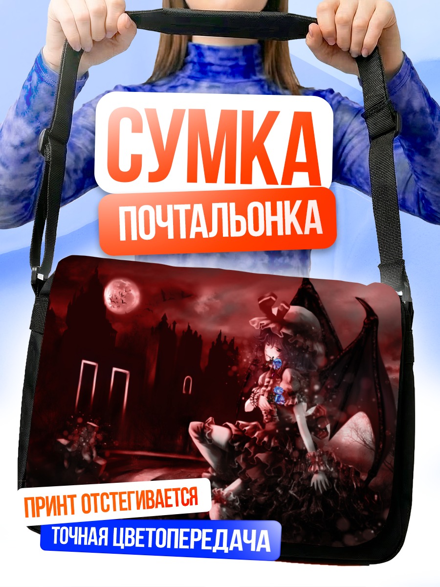 Сумка-почтальонка Ремилия Скарлет в замке