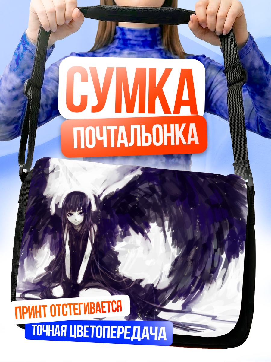 Сумка-почтальонка Девушка с крыльями