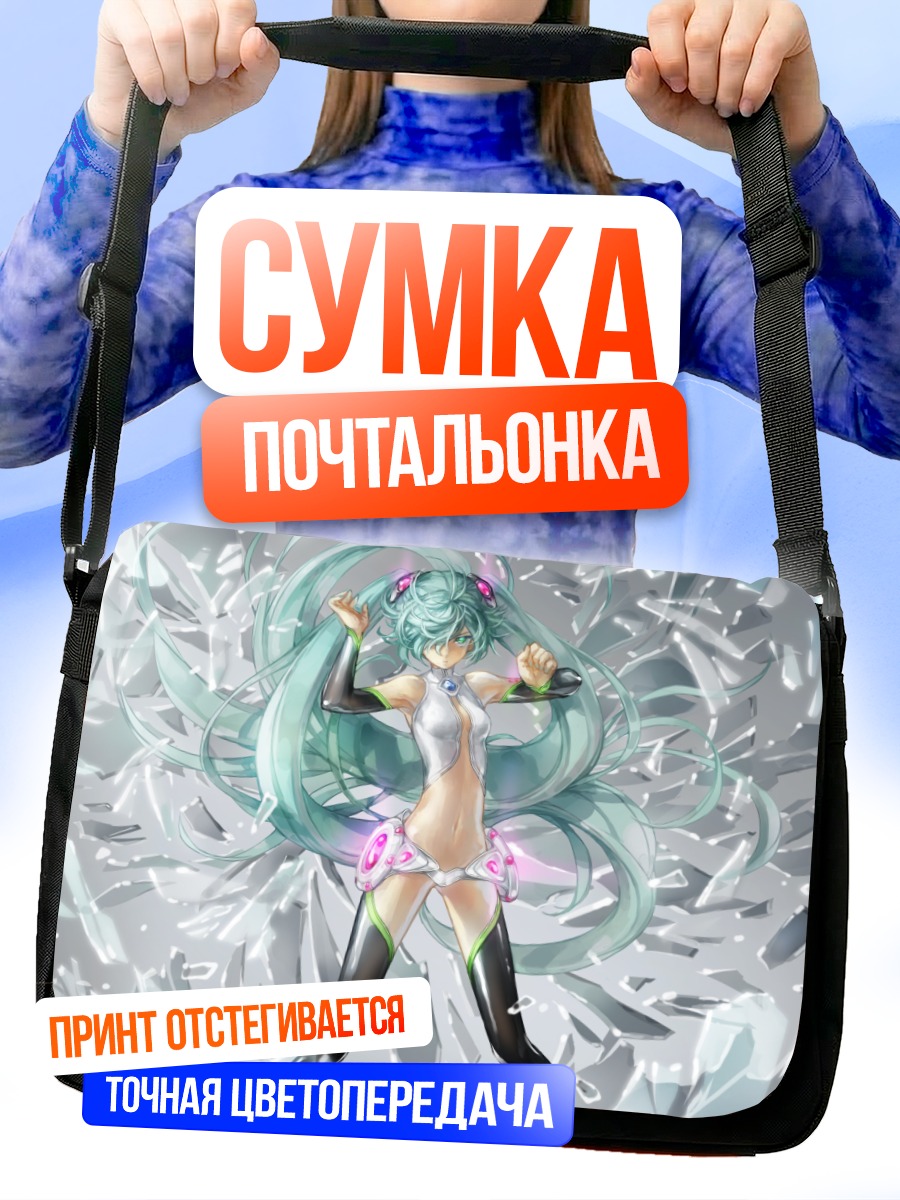 Сумка-почтальонка Мику Хацунэ в осколках
