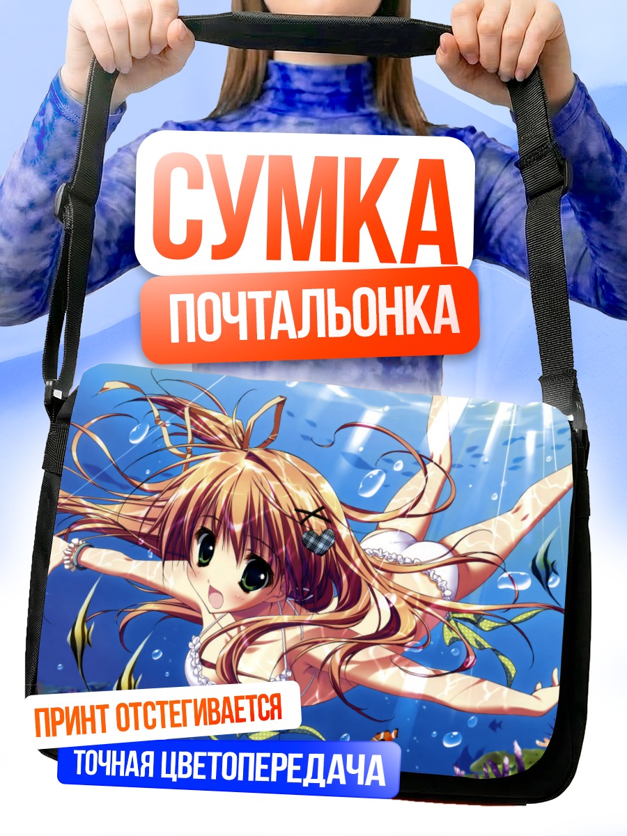 Сумка-почтальонка Уи Накацугава под водой