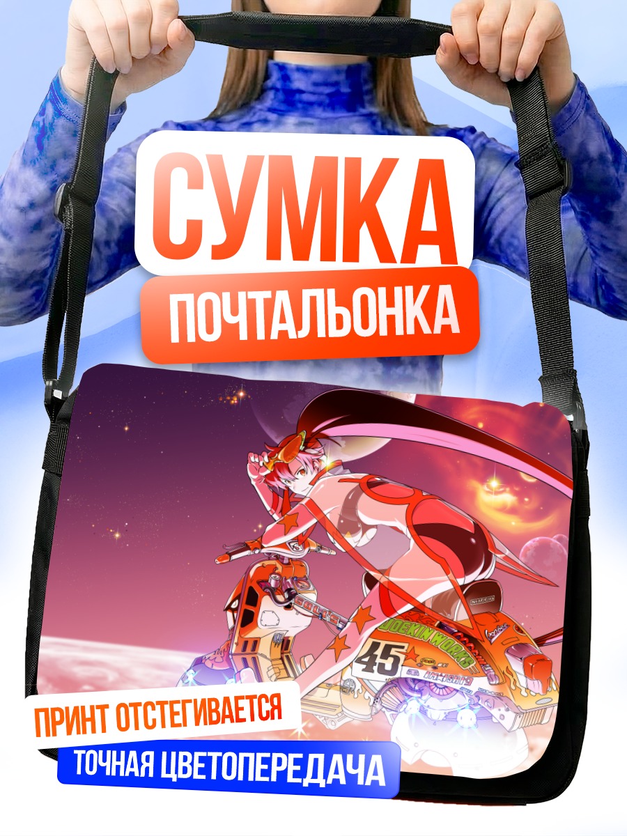 Сумка-почтальонка Йоко Литтнер на байке