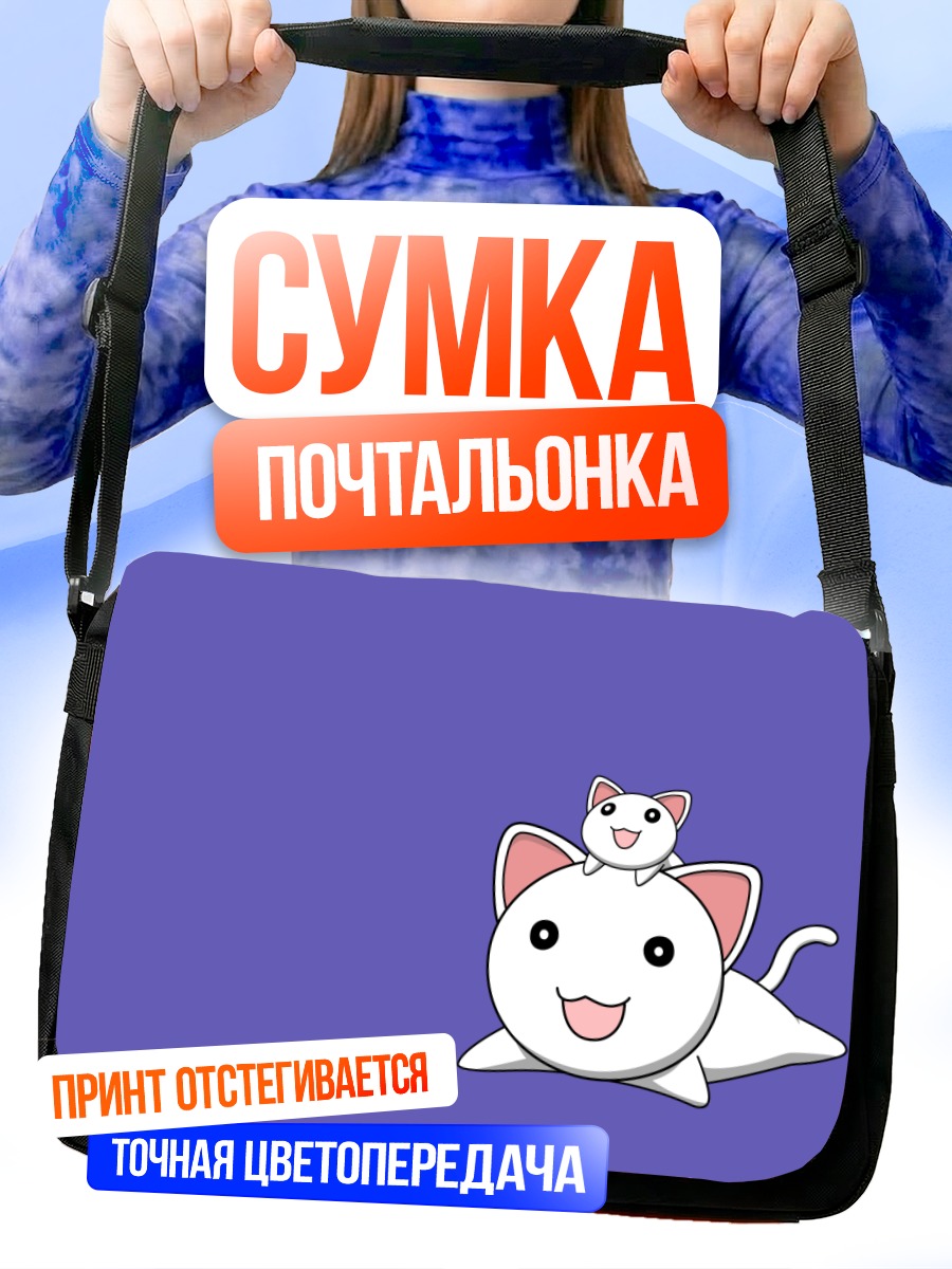 Сумка-почтальонка Неко Неко в прыжке