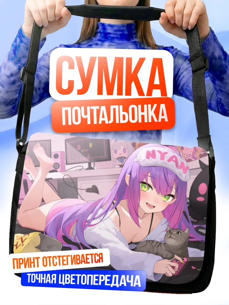 Сумка-почтальонка Тоями Това с котом