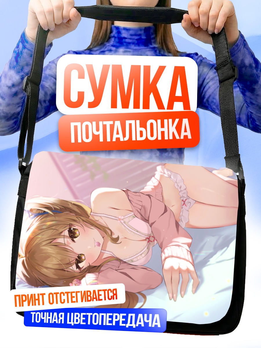 Сумка-почтальонка Девушка в цветах