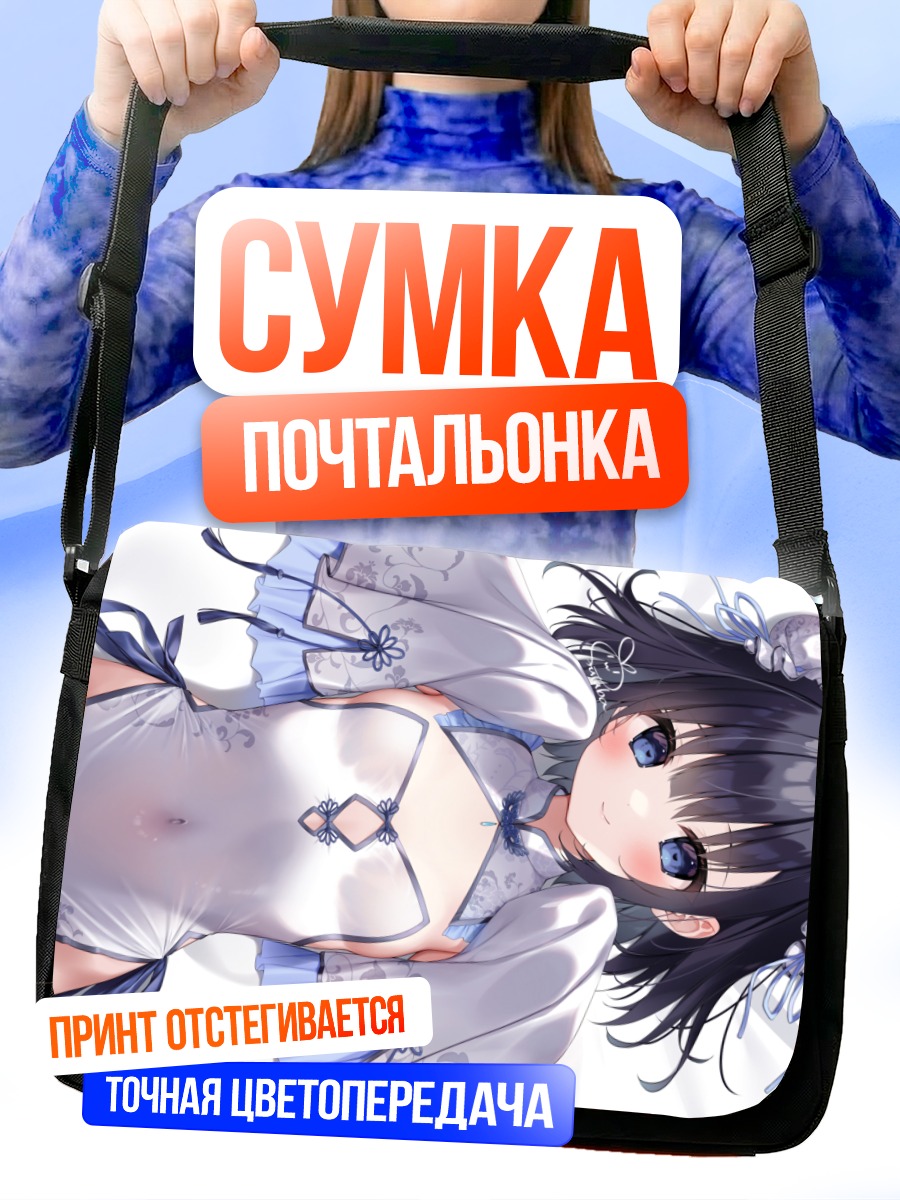 Сумка-почтальонка Девушка в ципао