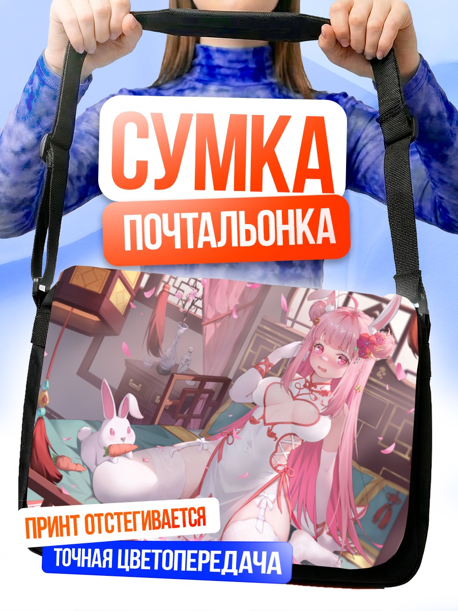 Сумка-почтальонка Зайка в китайском платье