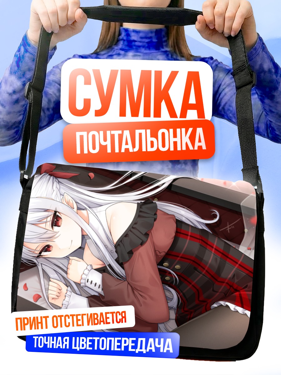 Сумка-почтальонка Вампир в гробу