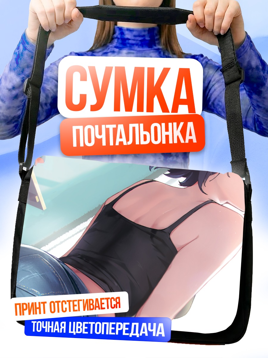 Сумка-почтальонка Девушка в шортах