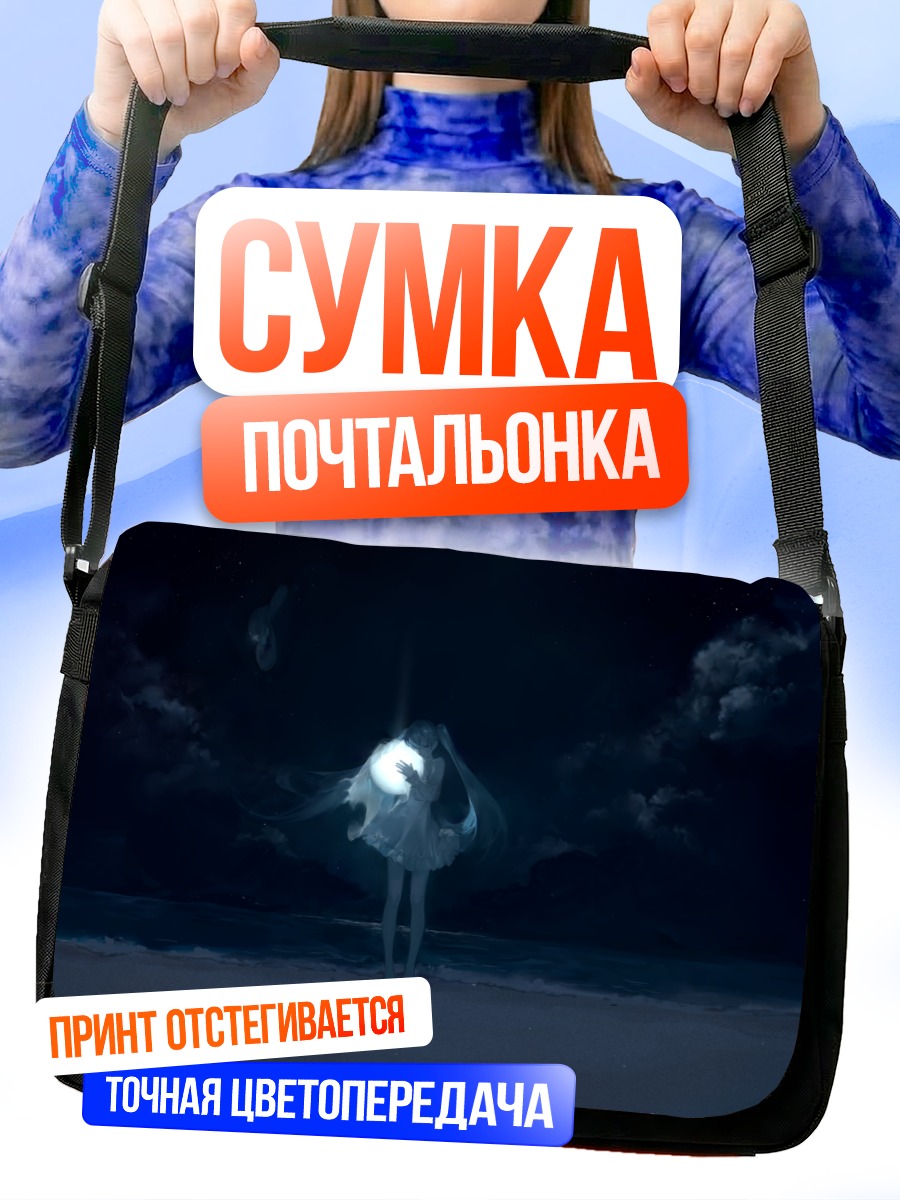 Сумка-почтальонка Мику Хацунэ под луной