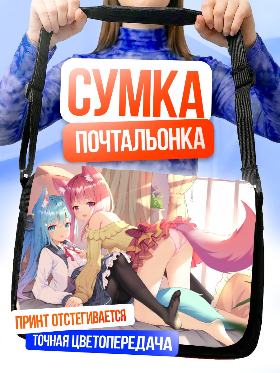 Сумка-почтальонка Лисички на кровати