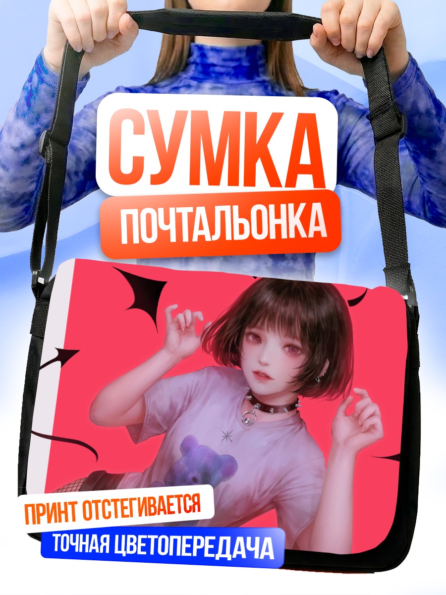 Сумка-почтальонка Демон в шортах