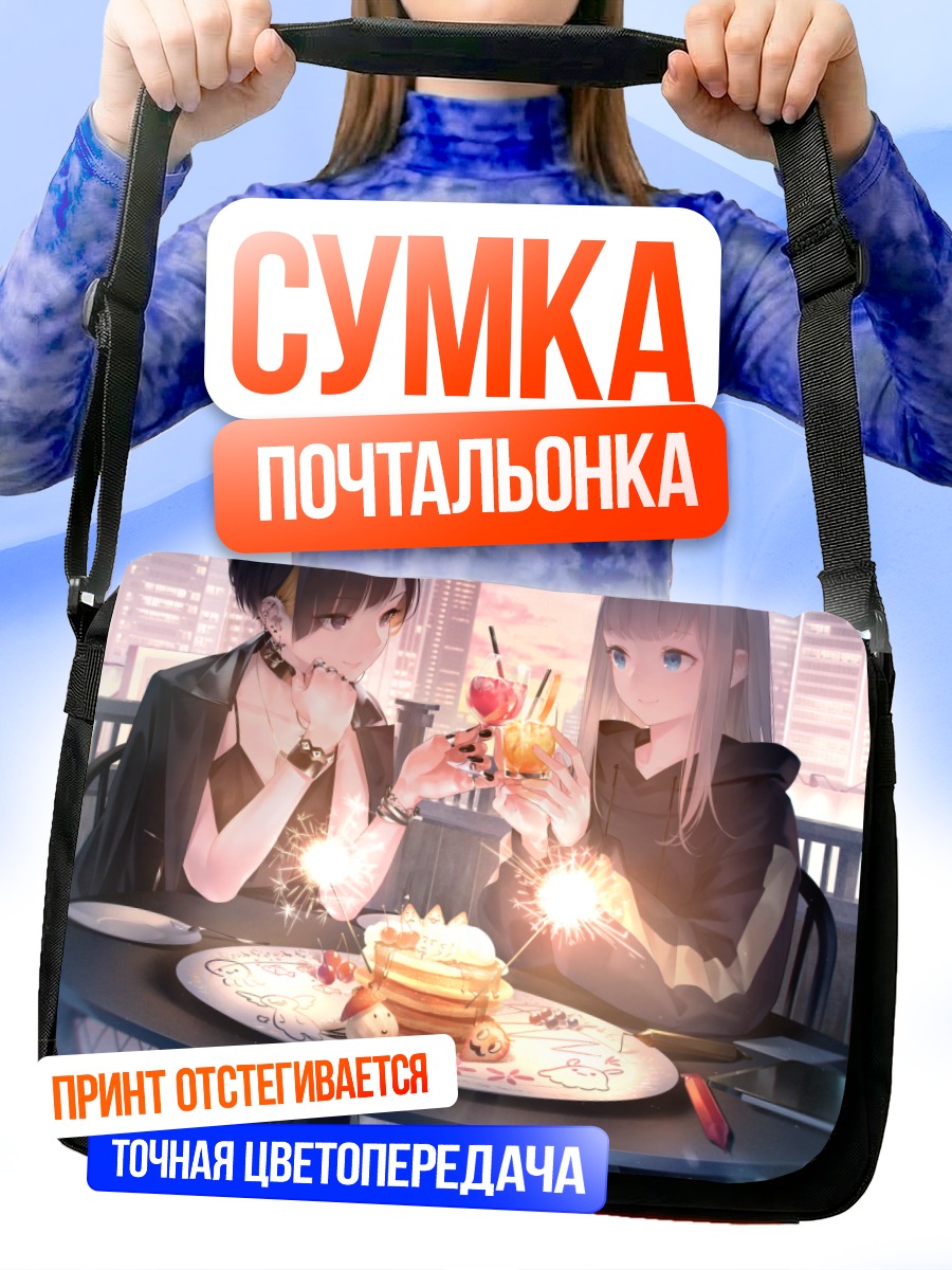 Сумка-почтальонка Девушки в городе