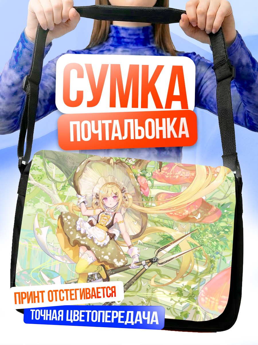 Сумка-почтальонка Шиан в лесу