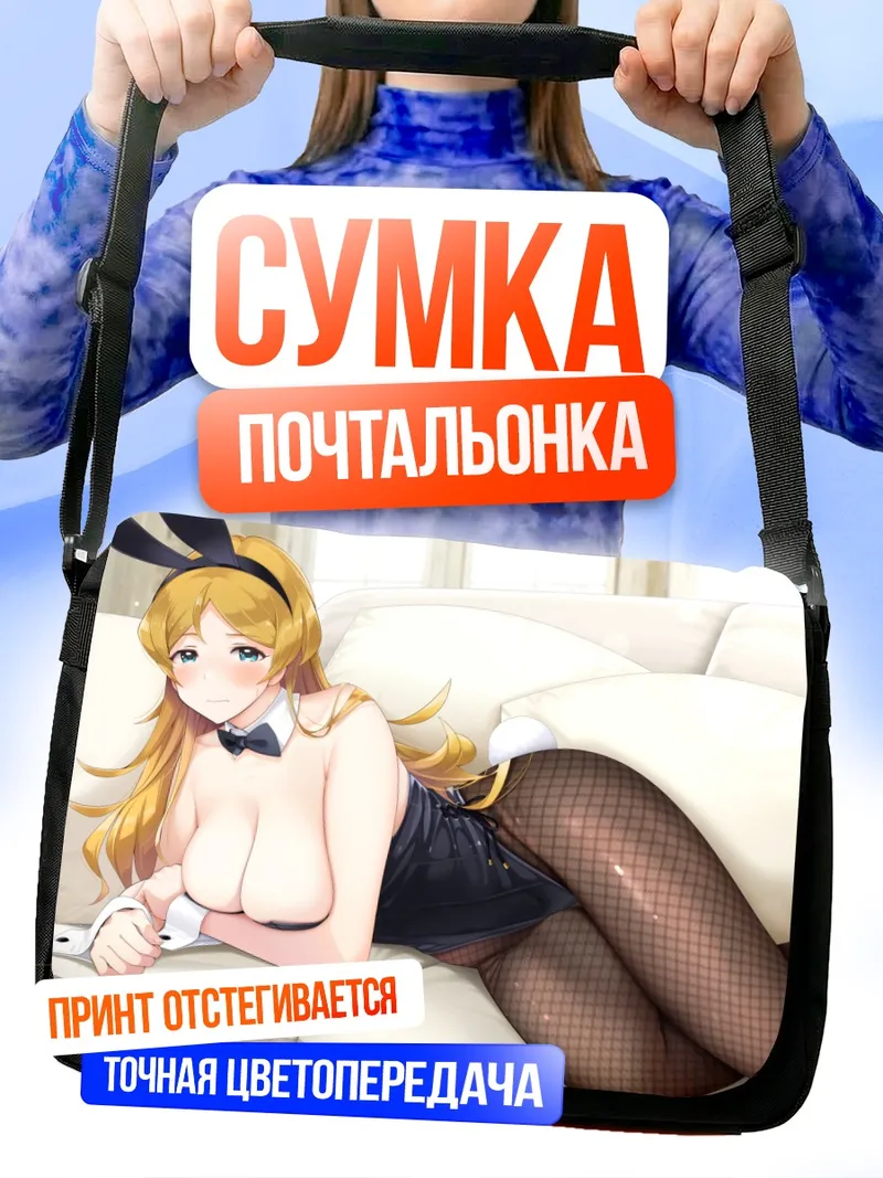 Сумка-почтальонка Карен Шиномия в сетке