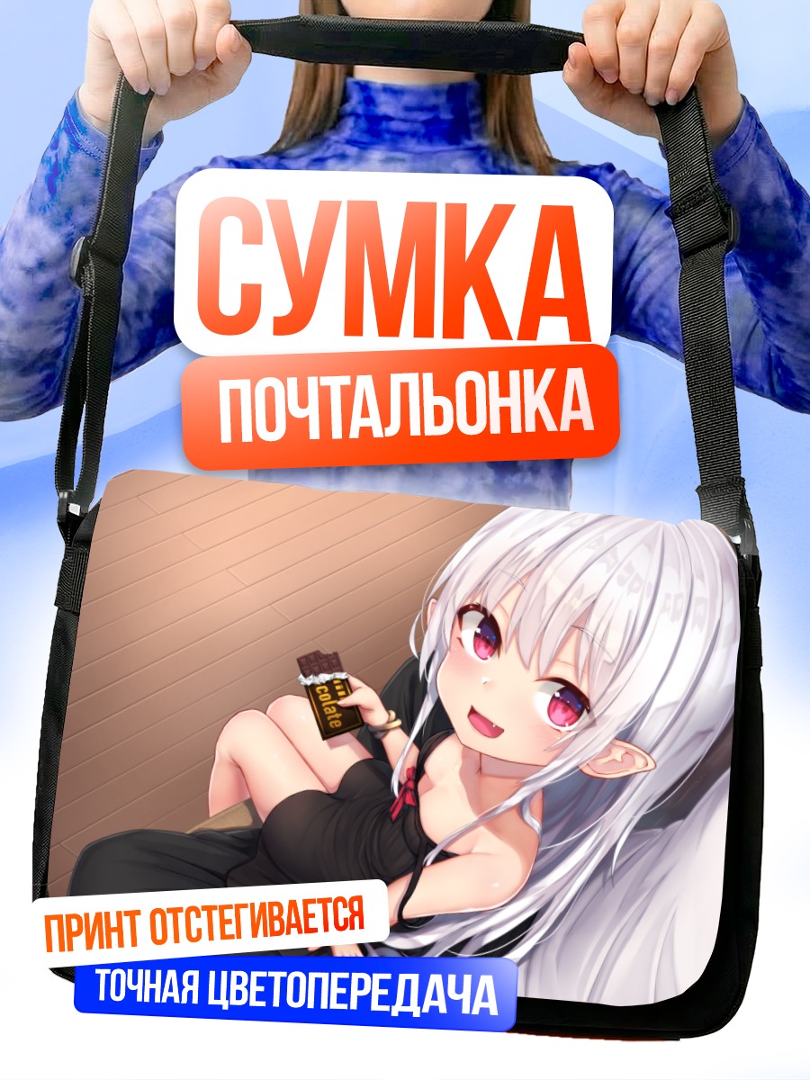 Сумка-почтальонка Девочка с шоколадом