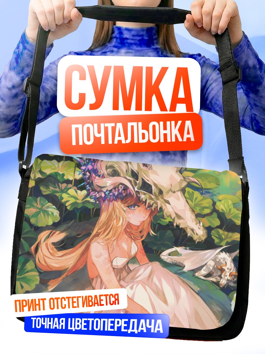 Сумка-почтальонка Девушка с черепом дракона