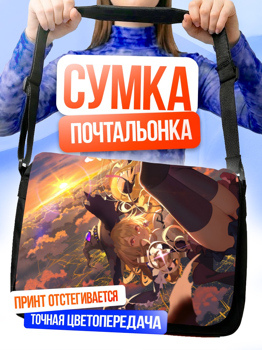Сумка-почтальонка Дороти в облаках