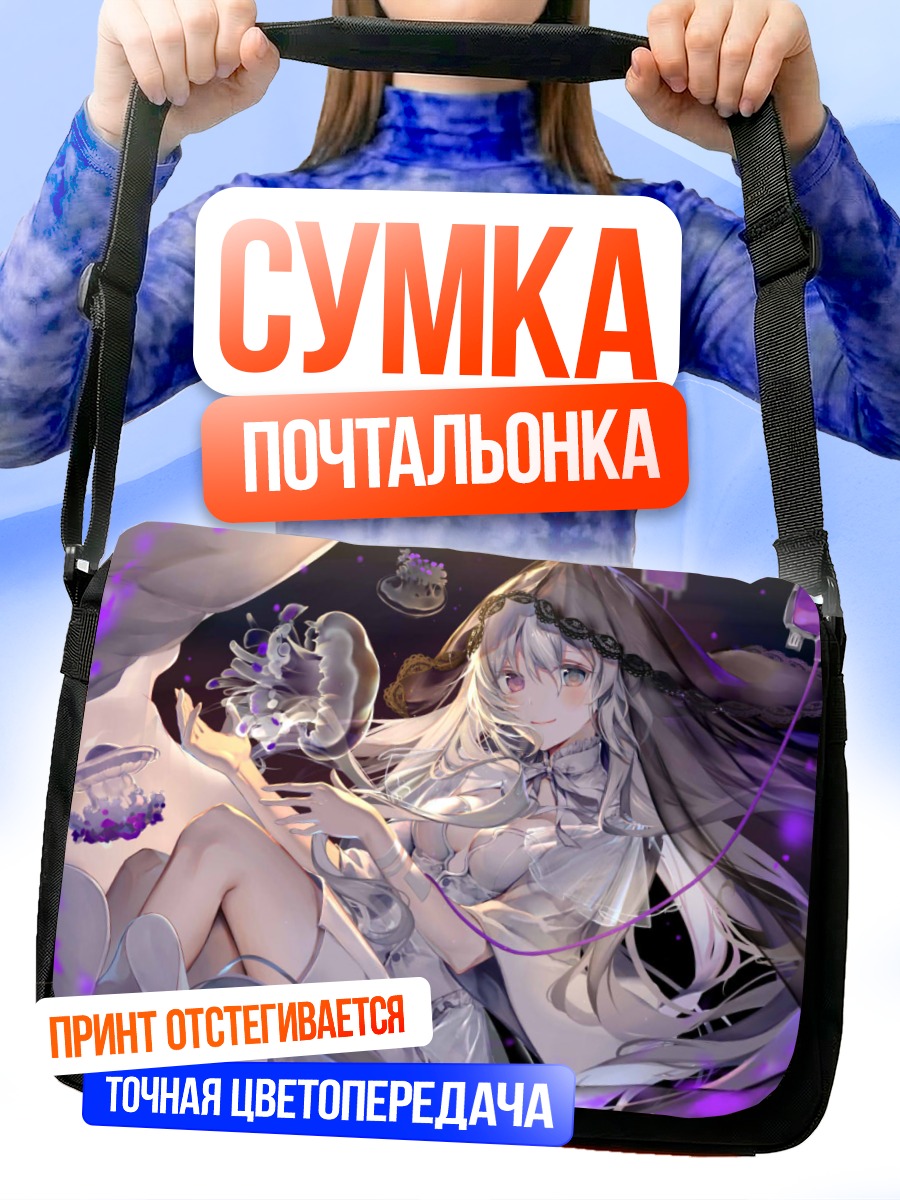 Сумка-почтальонка Девушка с медузами
