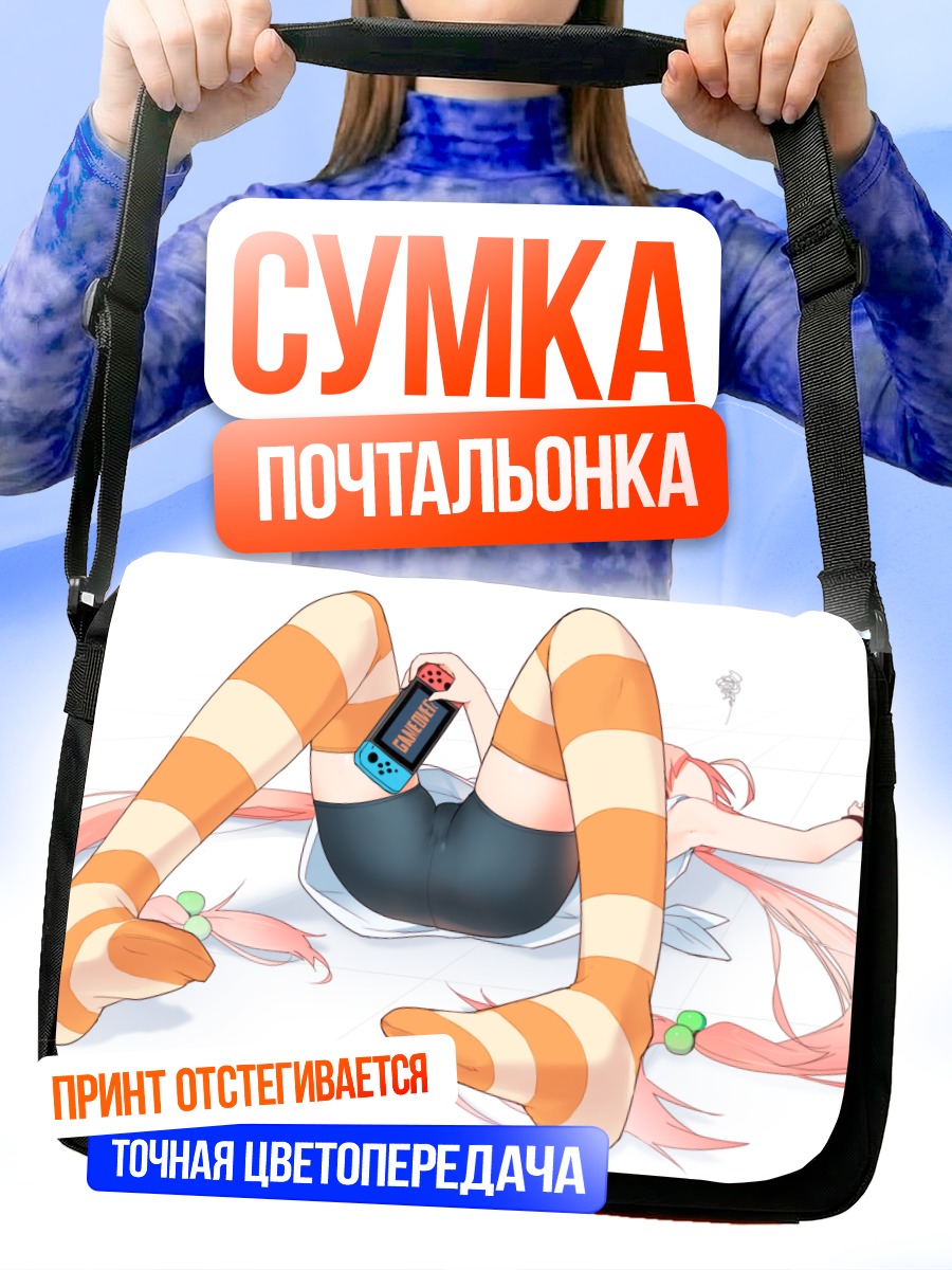 Сумка-почтальонка Хината Некомия с консолью