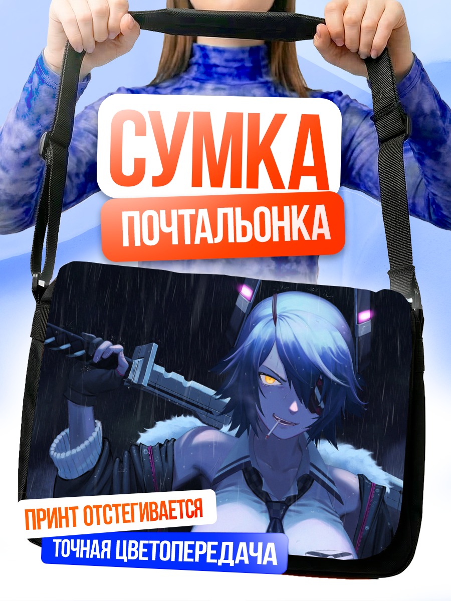 Сумка-почтальонка Тенрю в дожде