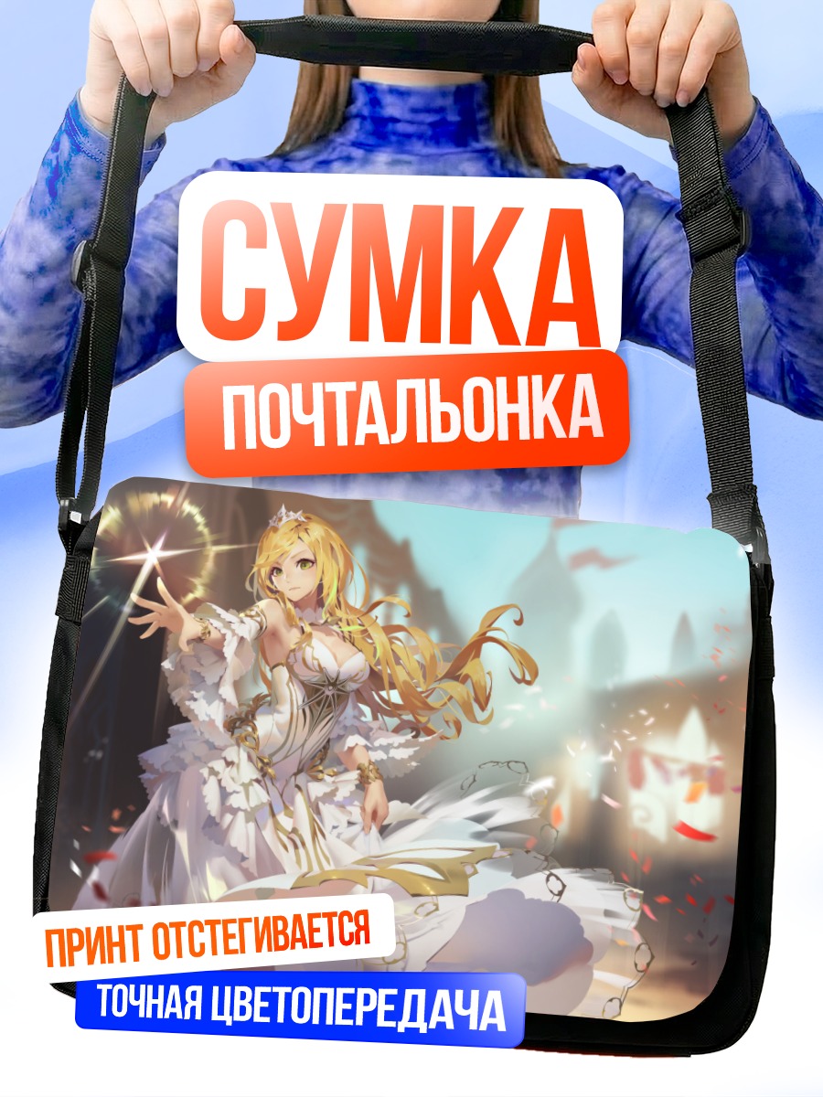 Сумка-почтальонка Анжелия в закате