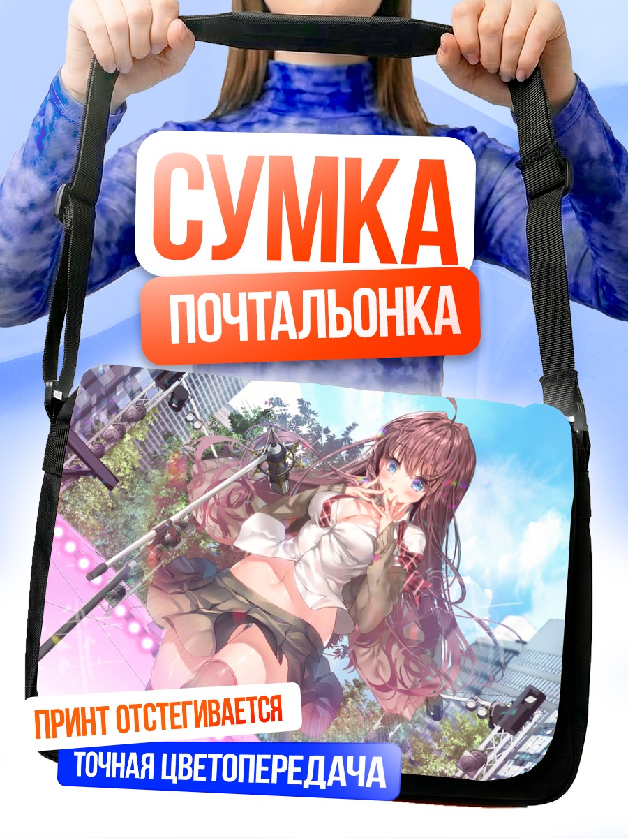 Сумка-почтальонка Шики Ичиносе в городе