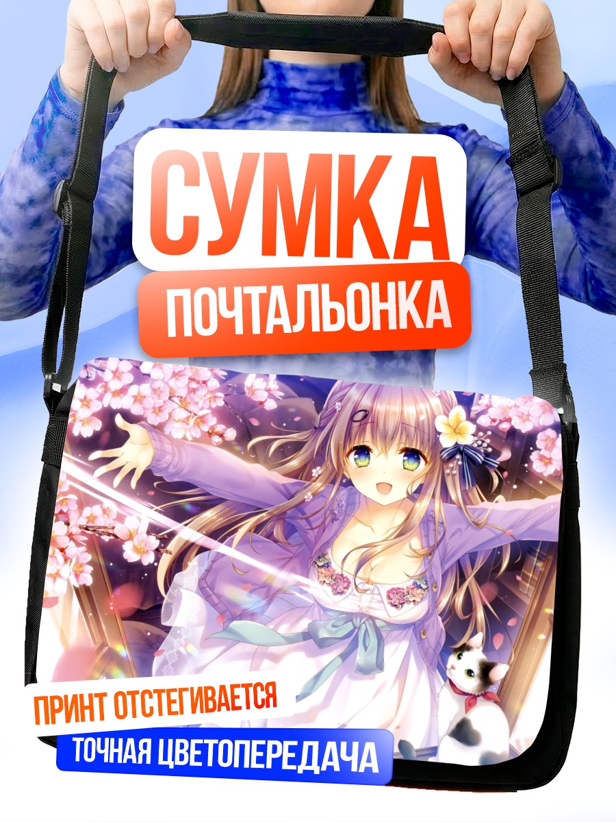 Сумка-почтальонка Тагме в сакуре