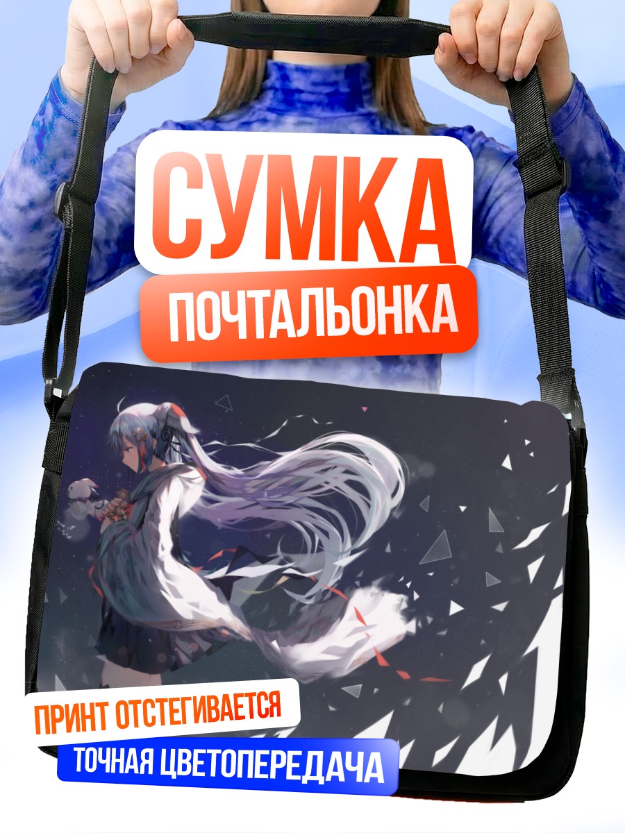 Сумка-почтальонка Мику Хацунэ в снегах