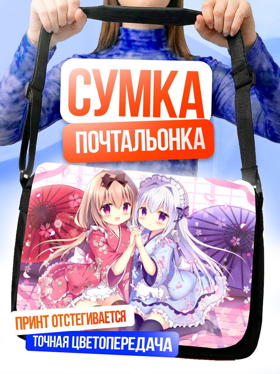 Сумка-почтальонка Девочки в сакуре