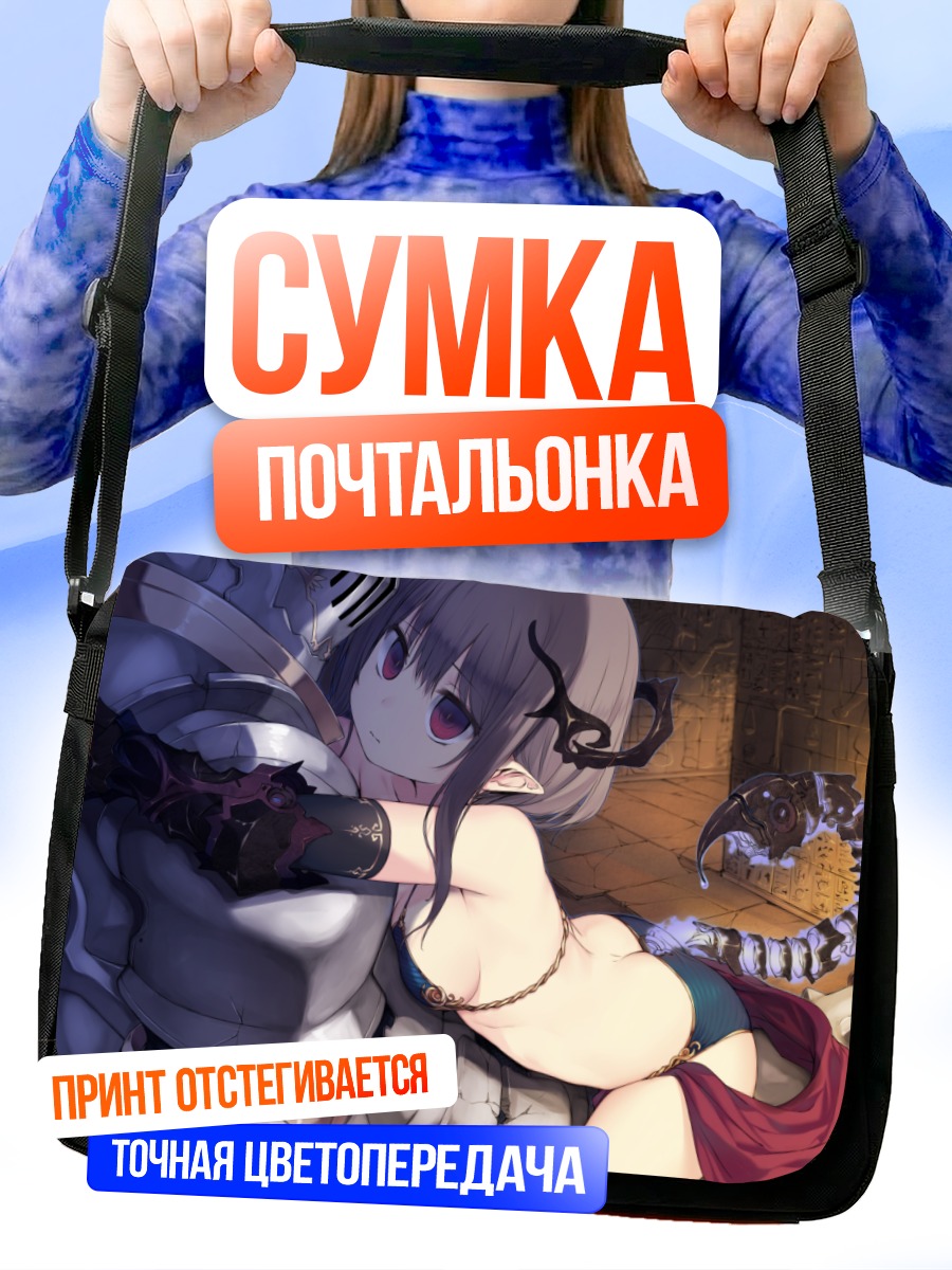 Сумка-почтальонка Девушка в доспехах