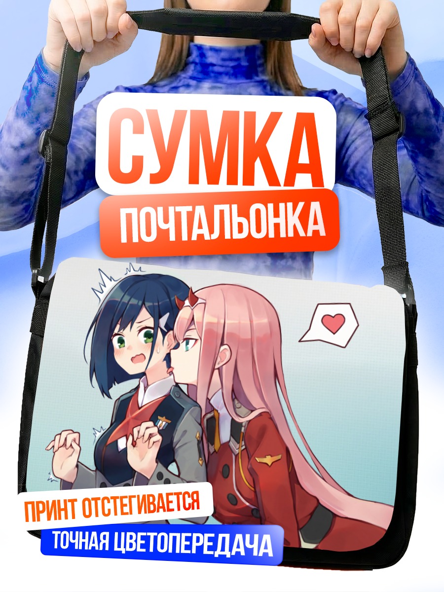 Сумка-почтальонка Зеро Ту и Ичиго