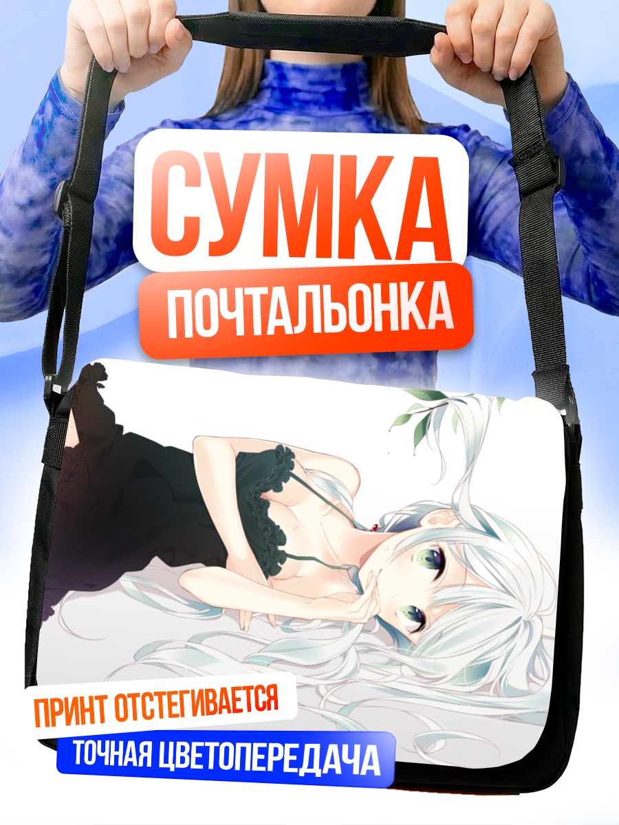 Сумка-почтальонка Девушка в платье
