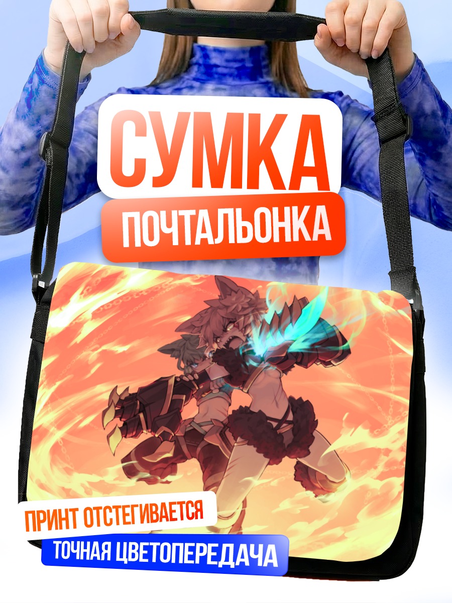 Сумка-почтальонка Девушки в пламени