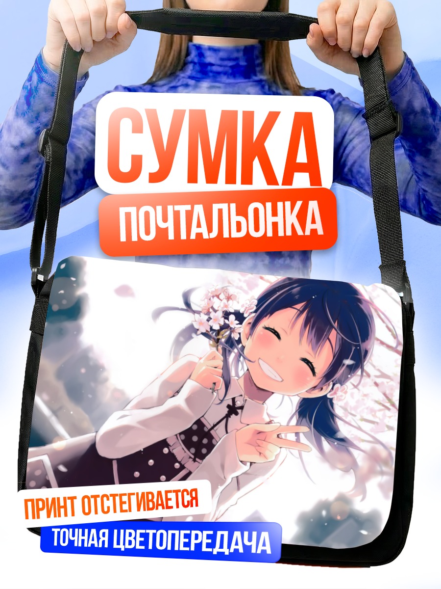 Сумка-почтальонка Девушка в сакуре