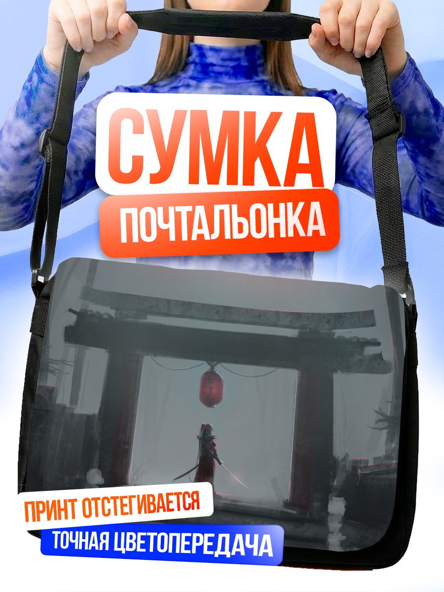 Сумка-почтальонка Воин у тории