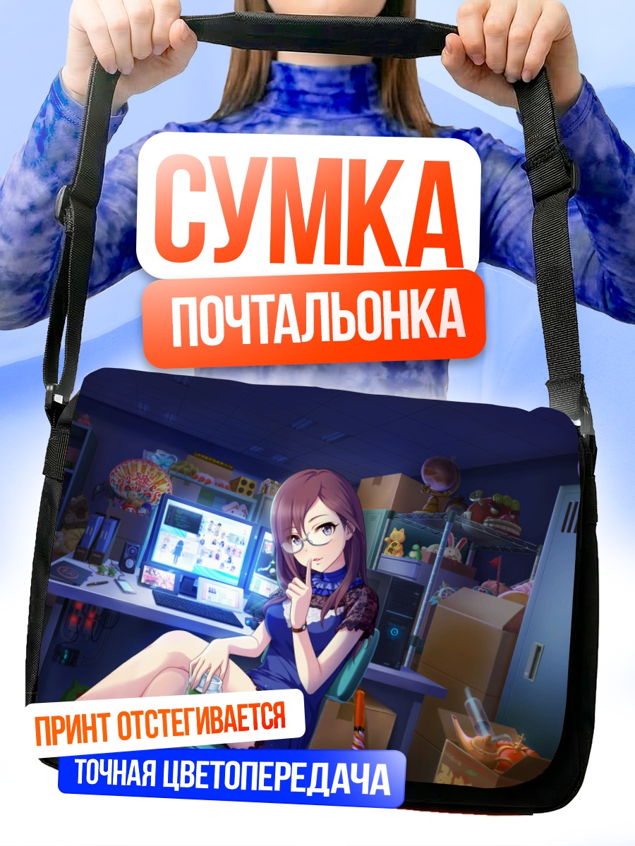 Сумка-почтальонка Макино Ягами в комнате